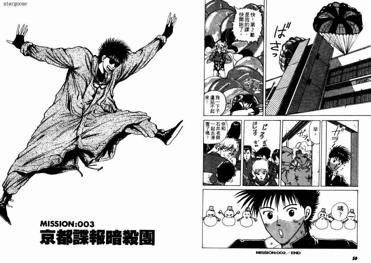 兼差情报员韩漫全集-VOL01无删减无遮挡章节图片 