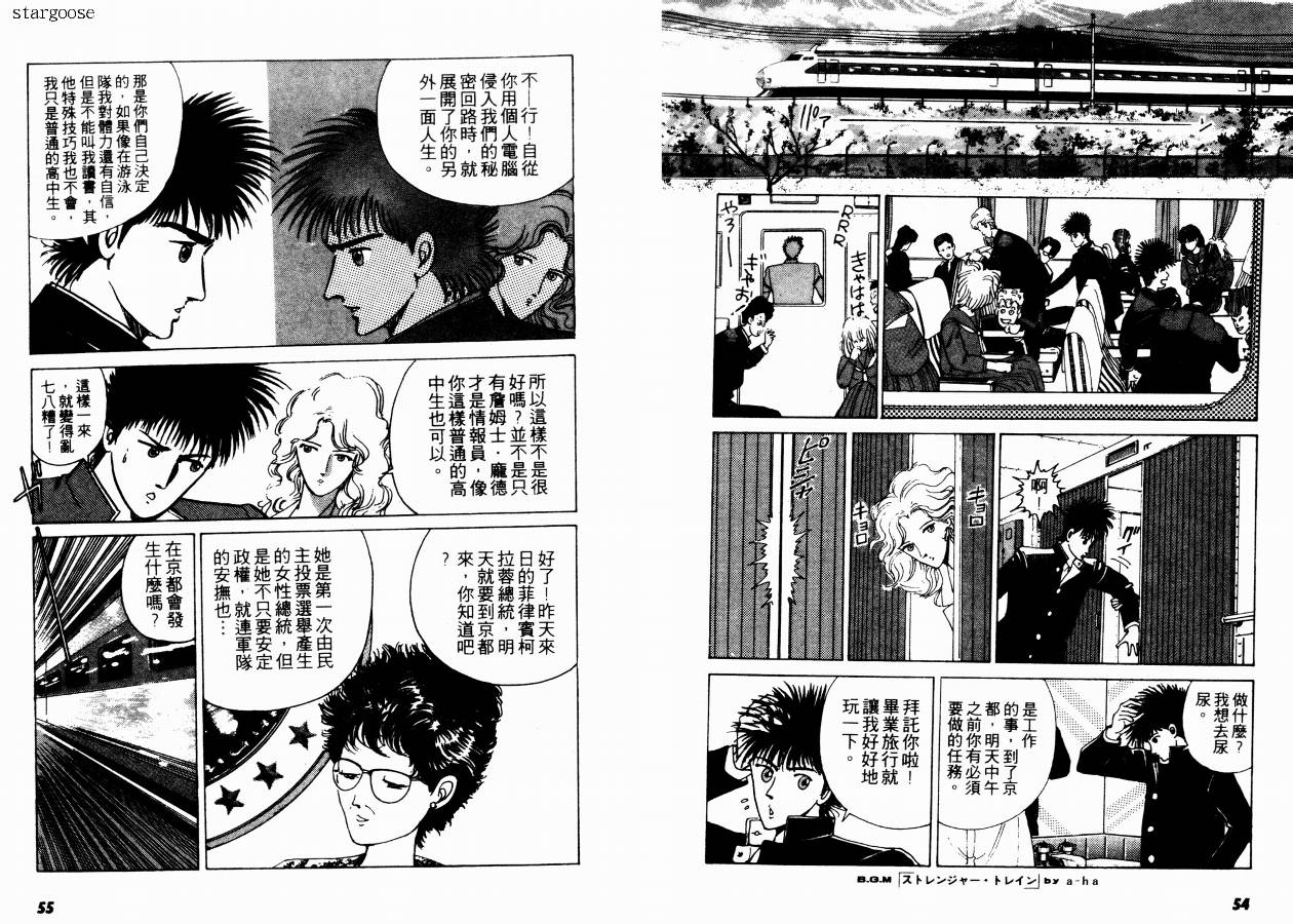 兼差情报员韩漫全集-VOL01无删减无遮挡章节图片 