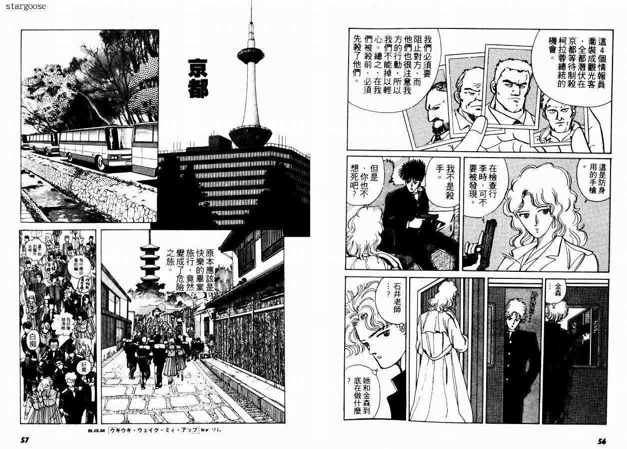 兼差情报员韩漫全集-VOL01无删减无遮挡章节图片 