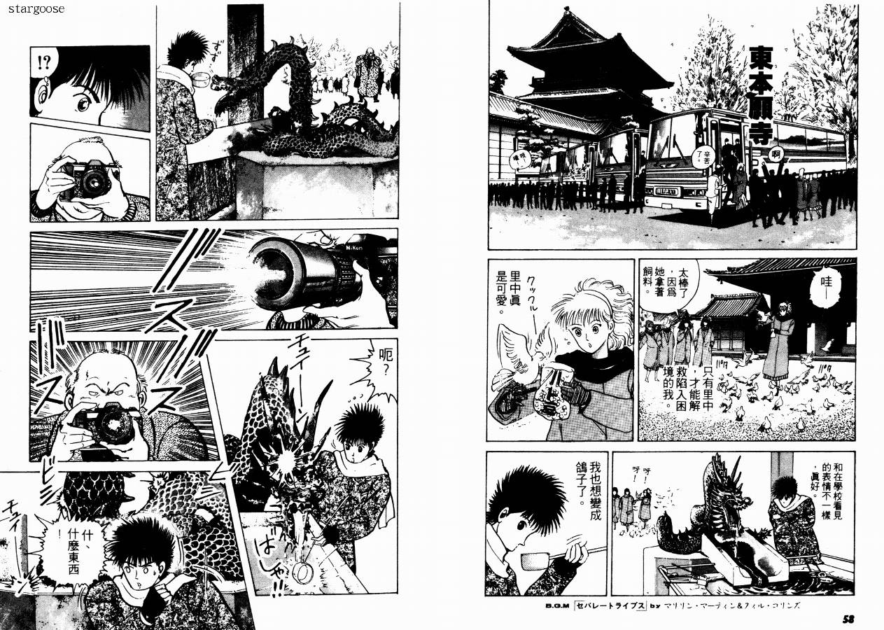 兼差情报员韩漫全集-VOL01无删减无遮挡章节图片 