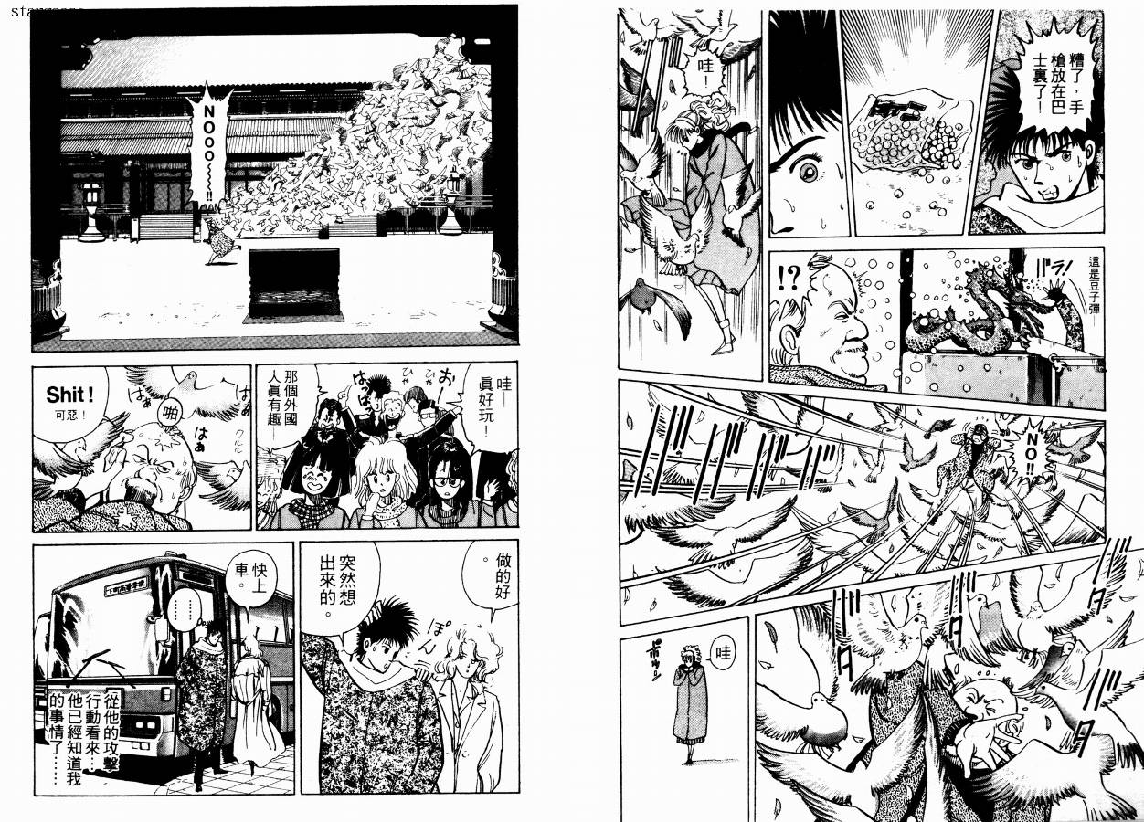 兼差情报员韩漫全集-VOL01无删减无遮挡章节图片 