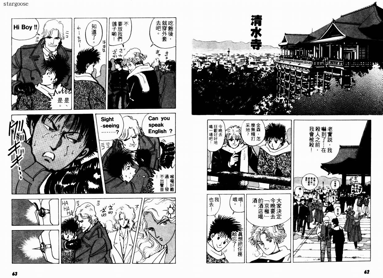 兼差情报员韩漫全集-VOL01无删减无遮挡章节图片 