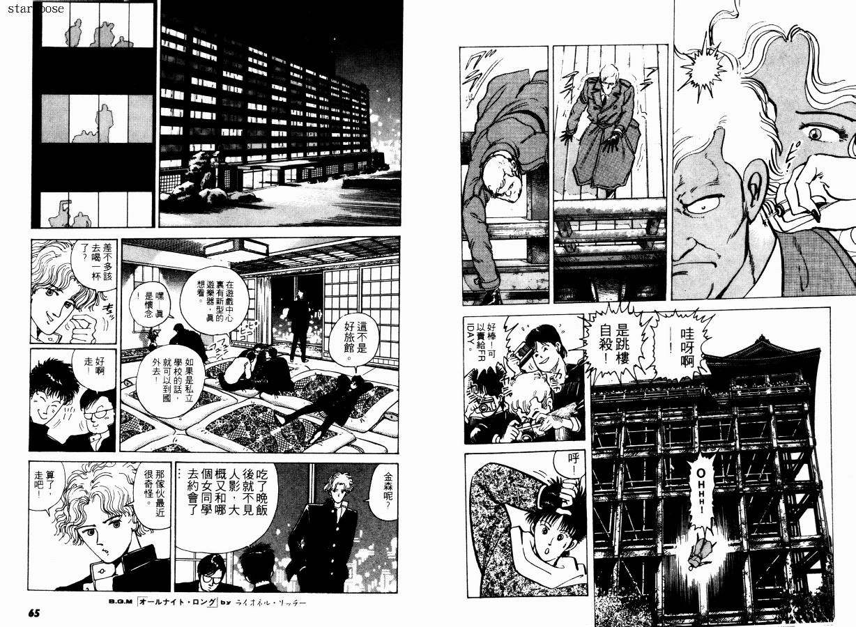 兼差情报员韩漫全集-VOL01无删减无遮挡章节图片 
