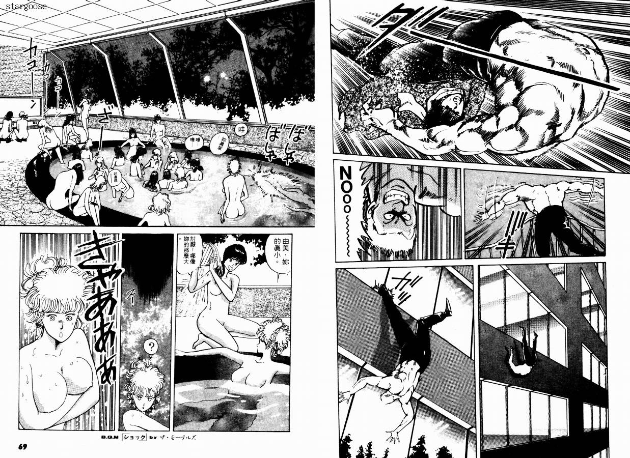 兼差情报员韩漫全集-VOL01无删减无遮挡章节图片 