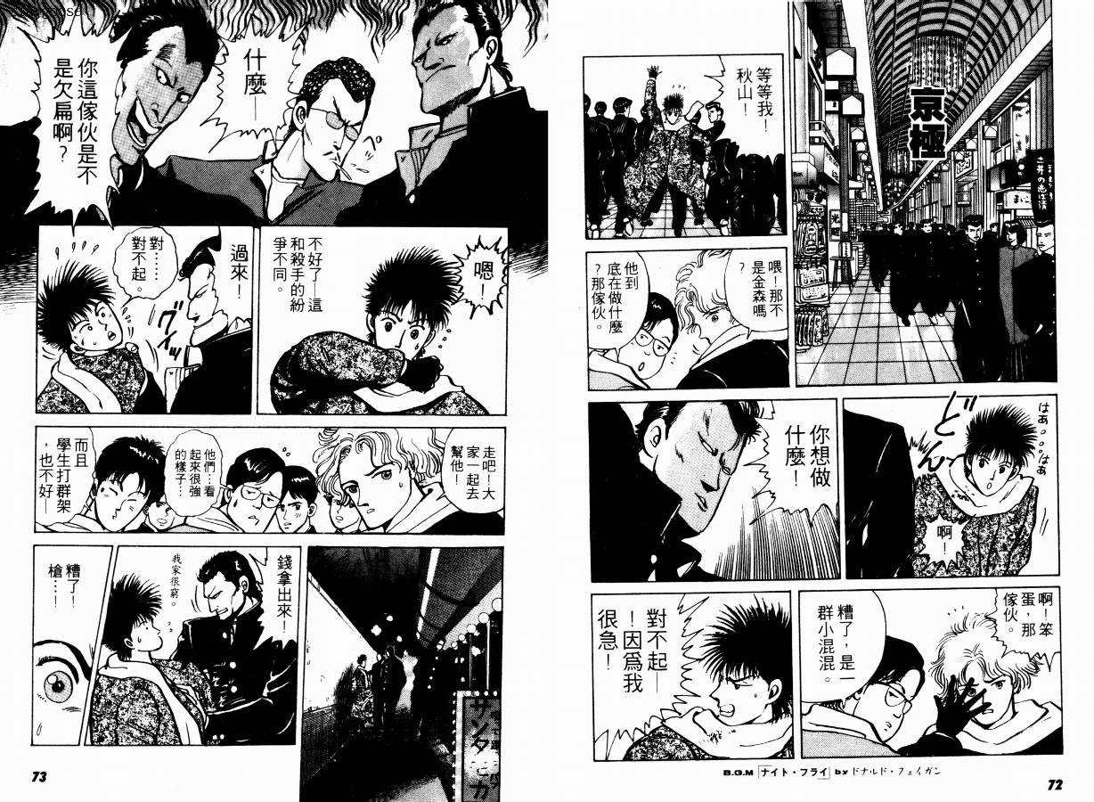 兼差情报员韩漫全集-VOL01无删减无遮挡章节图片 