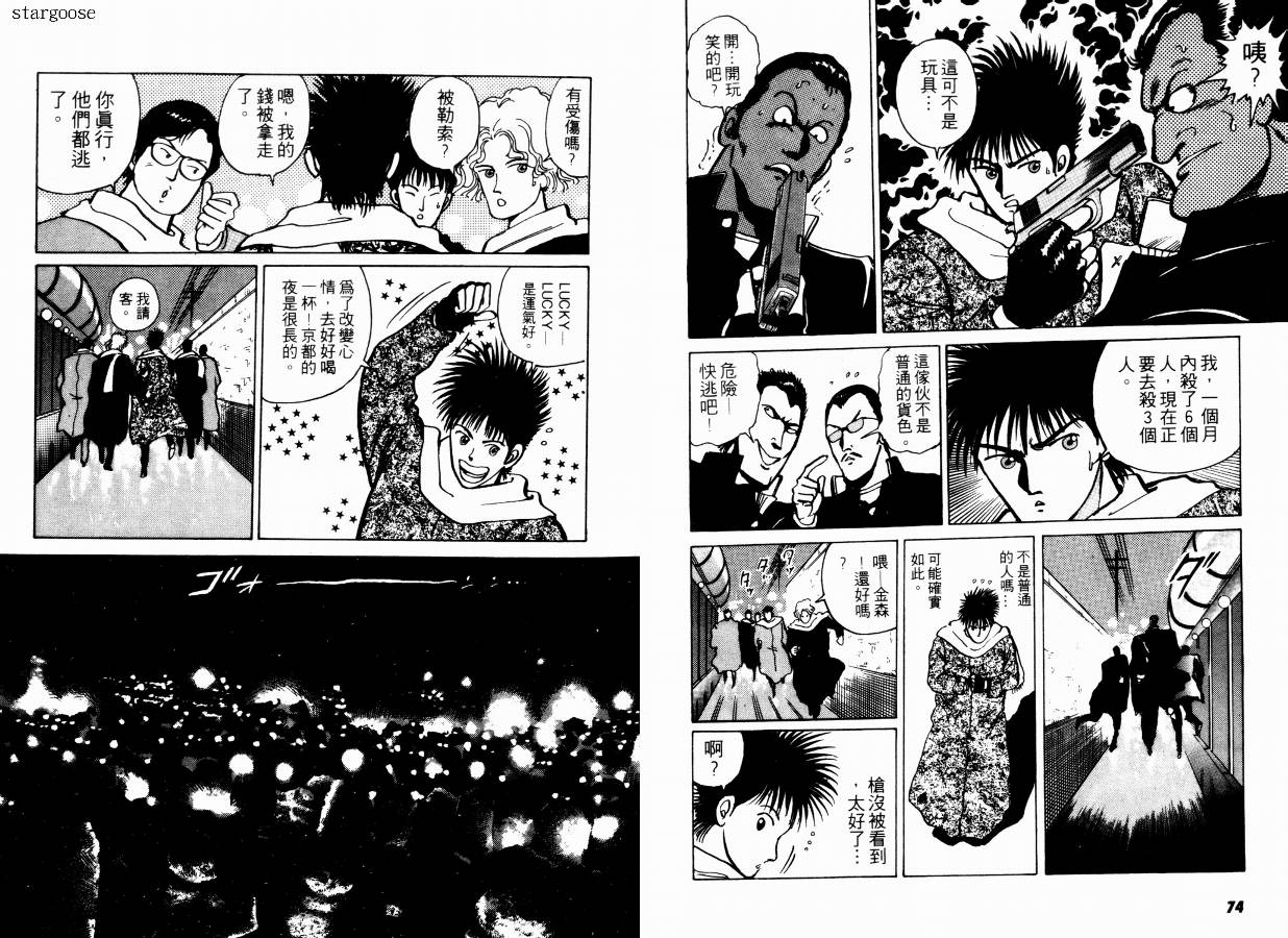 兼差情报员韩漫全集-VOL01无删减无遮挡章节图片 