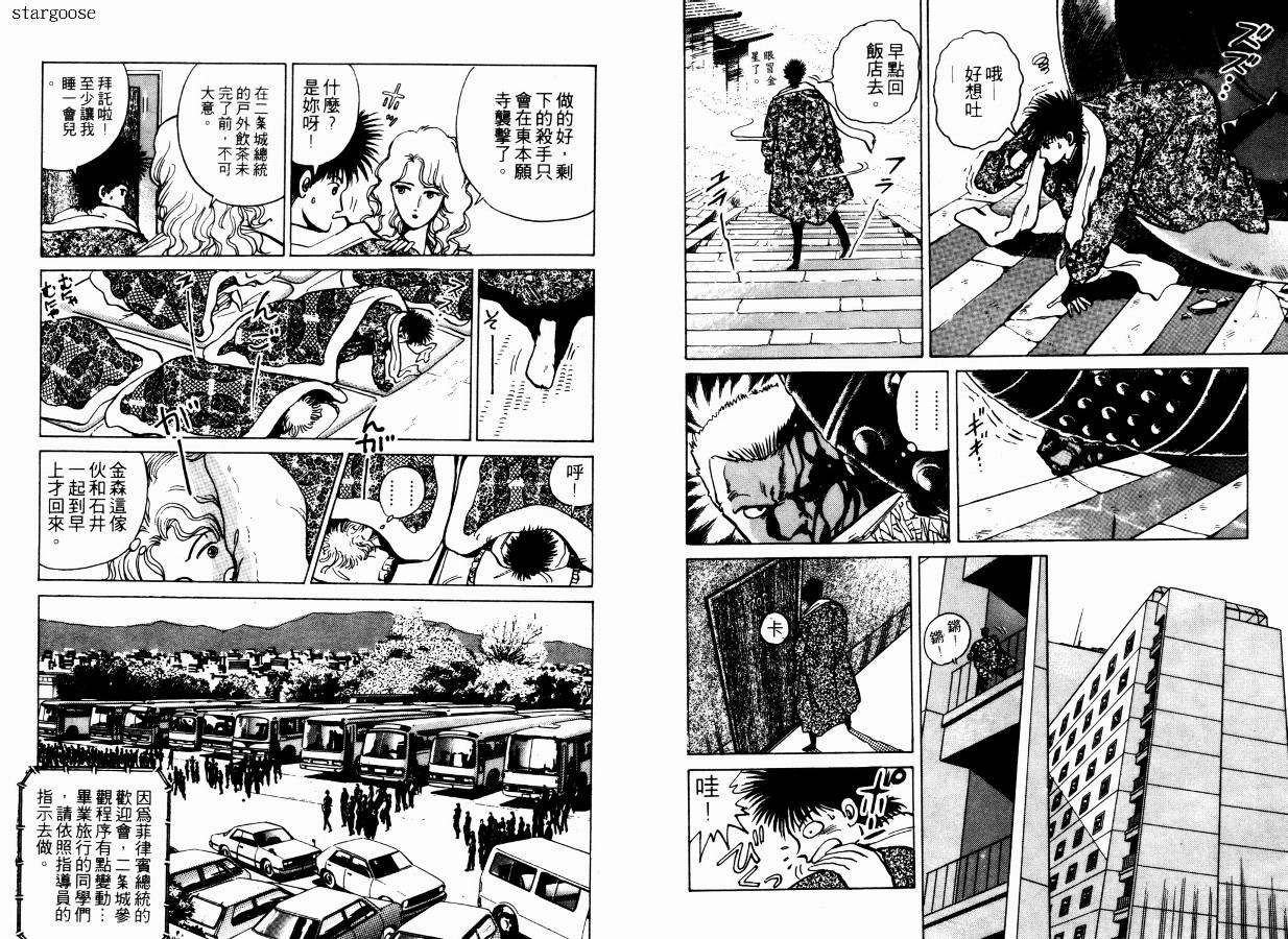 兼差情报员韩漫全集-VOL01无删减无遮挡章节图片 