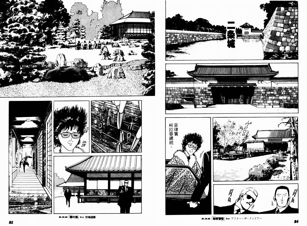 兼差情报员韩漫全集-VOL01无删减无遮挡章节图片 