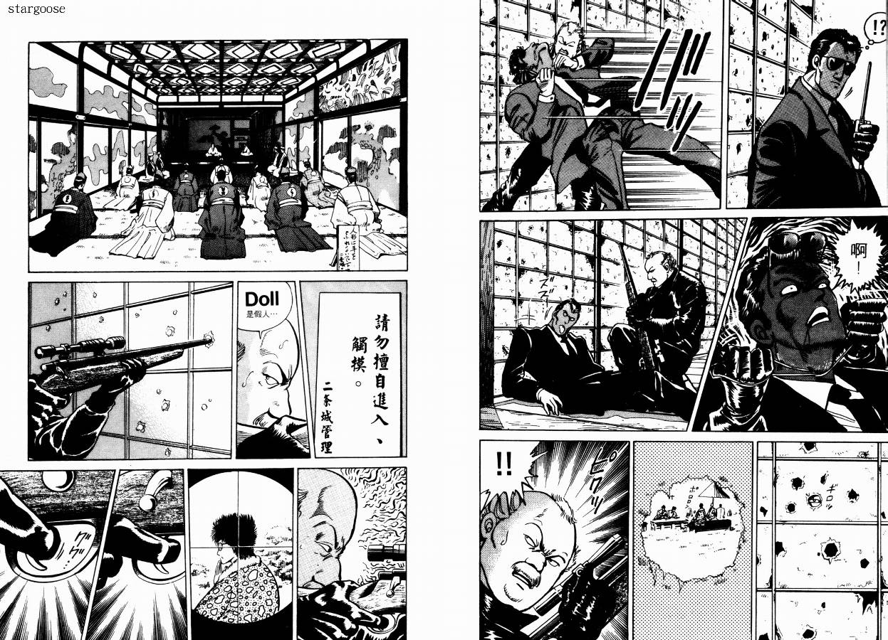 兼差情报员韩漫全集-VOL01无删减无遮挡章节图片 