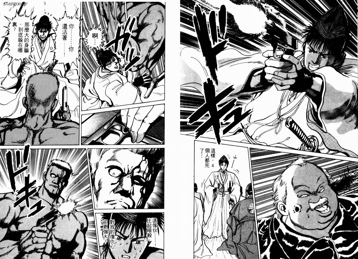 兼差情报员韩漫全集-VOL01无删减无遮挡章节图片 