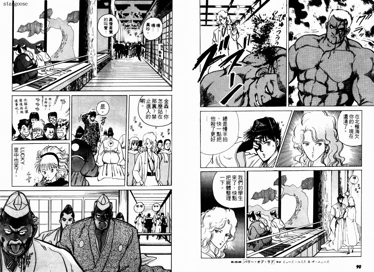 兼差情报员韩漫全集-VOL01无删减无遮挡章节图片 