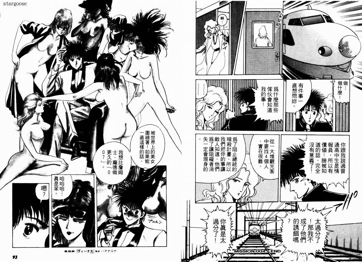 兼差情报员韩漫全集-VOL01无删减无遮挡章节图片 