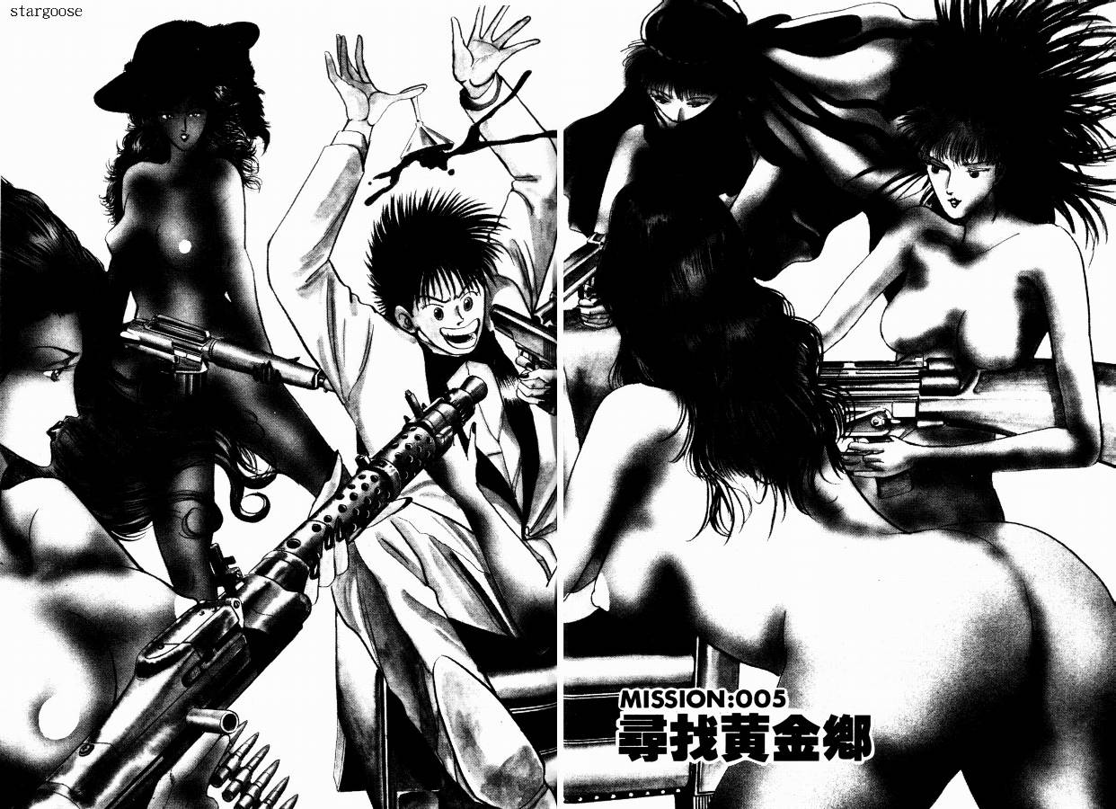 兼差情报员韩漫全集-VOL01无删减无遮挡章节图片 