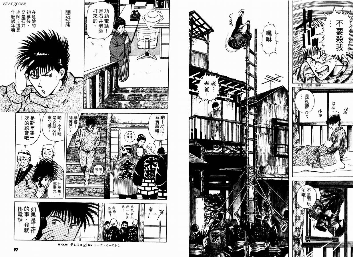 兼差情报员韩漫全集-VOL01无删减无遮挡章节图片 