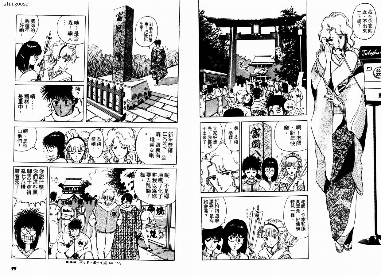 兼差情报员韩漫全集-VOL01无删减无遮挡章节图片 