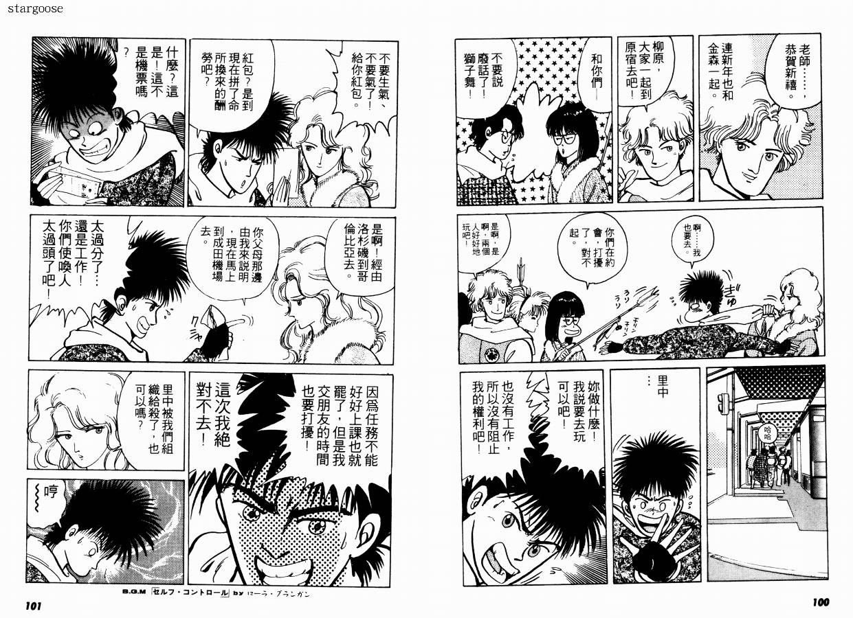 兼差情报员韩漫全集-VOL01无删减无遮挡章节图片 