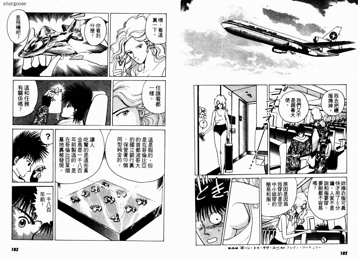 兼差情报员韩漫全集-VOL01无删减无遮挡章节图片 