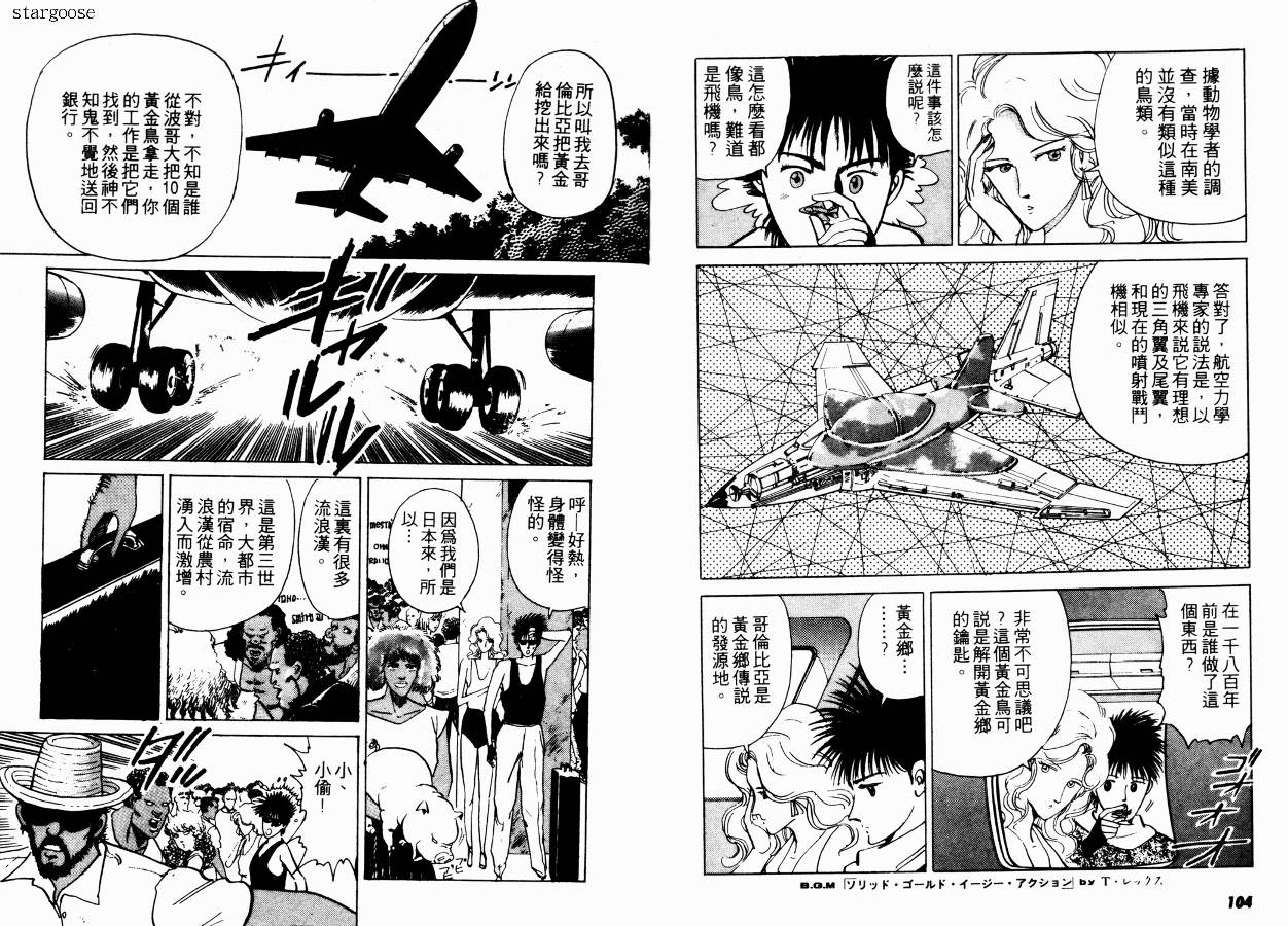 兼差情报员韩漫全集-VOL01无删减无遮挡章节图片 