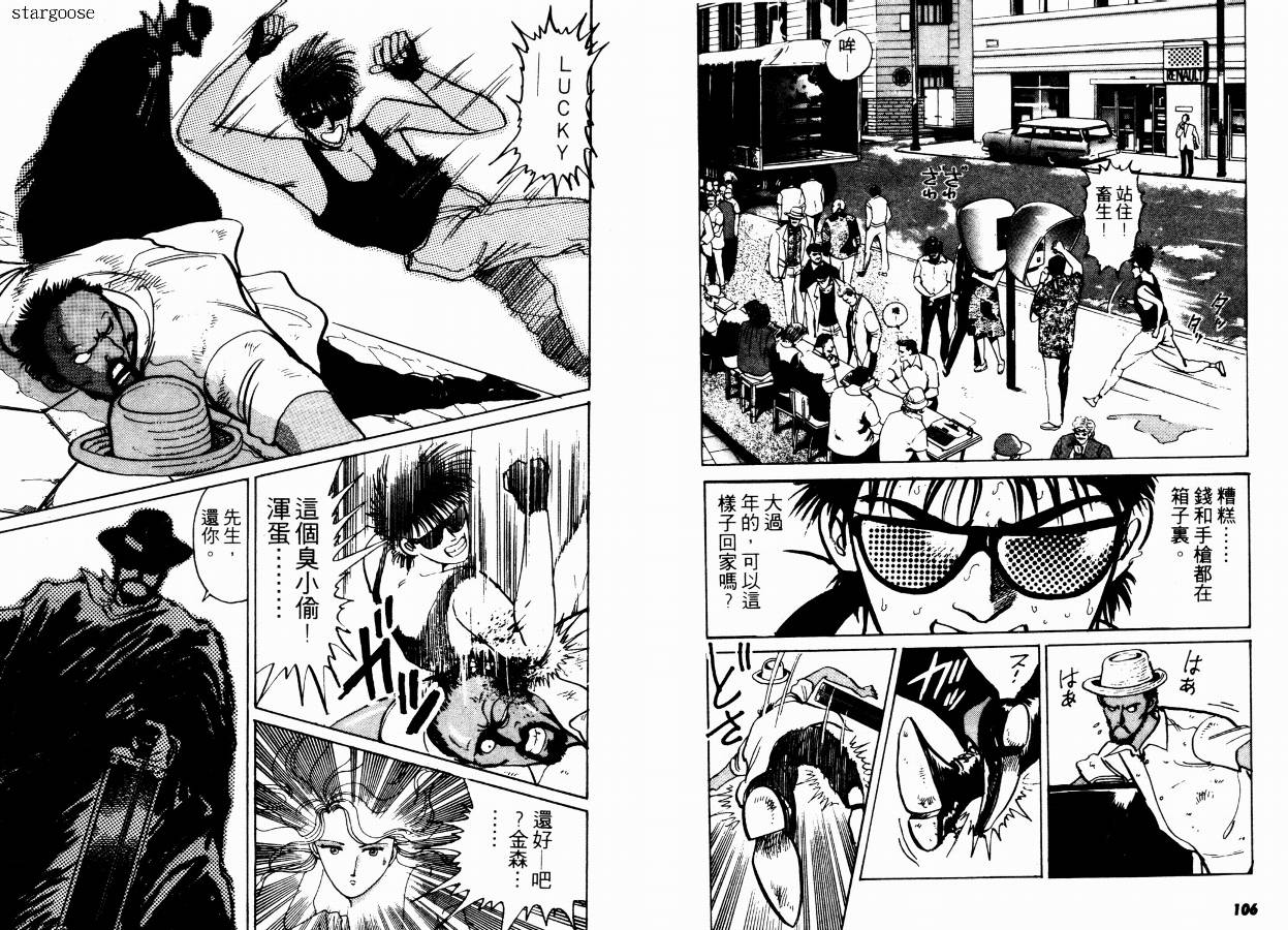 兼差情报员韩漫全集-VOL01无删减无遮挡章节图片 