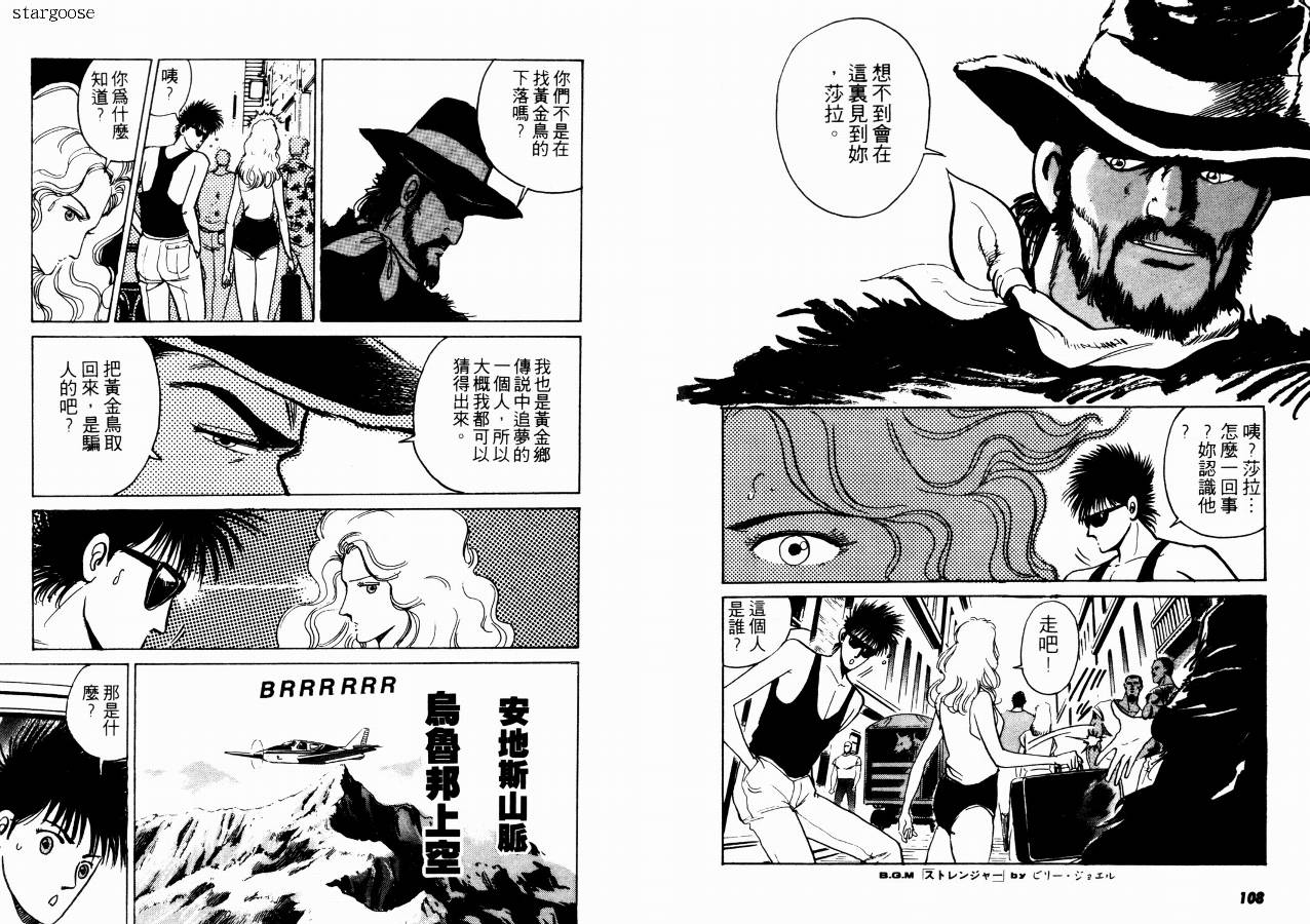 兼差情报员韩漫全集-VOL01无删减无遮挡章节图片 