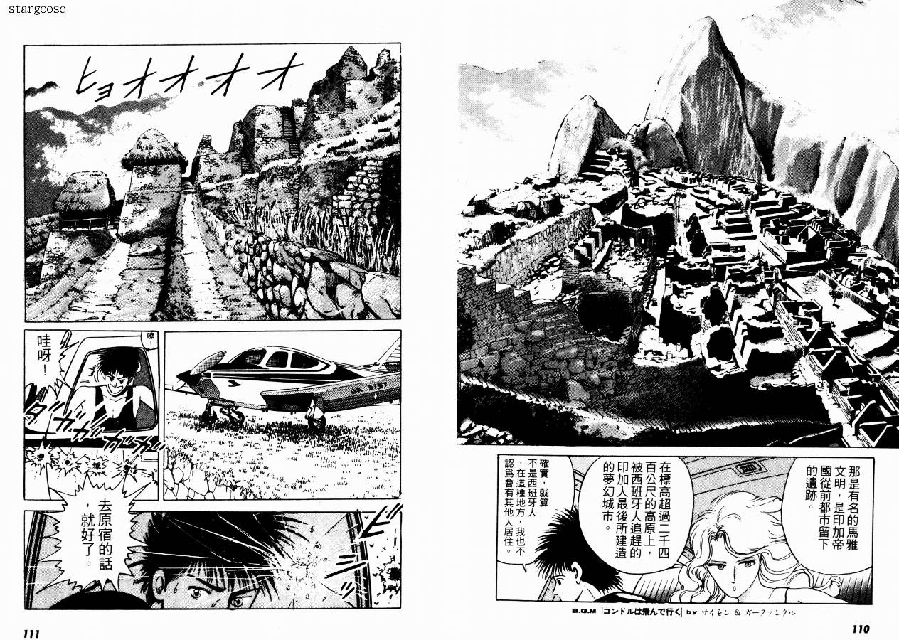兼差情报员韩漫全集-VOL01无删减无遮挡章节图片 