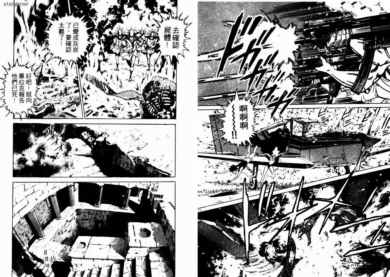 兼差情报员韩漫全集-VOL01无删减无遮挡章节图片 