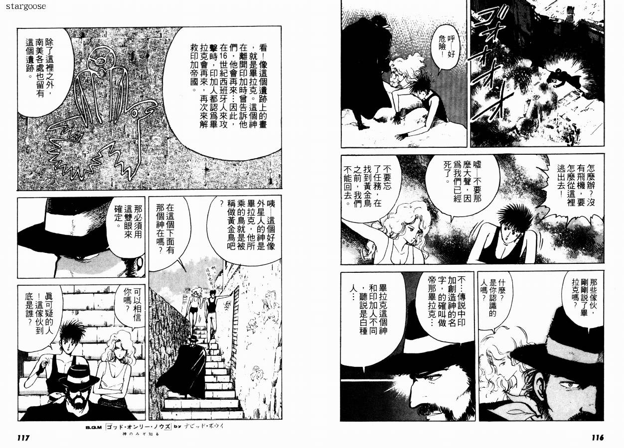 兼差情报员韩漫全集-VOL01无删减无遮挡章节图片 