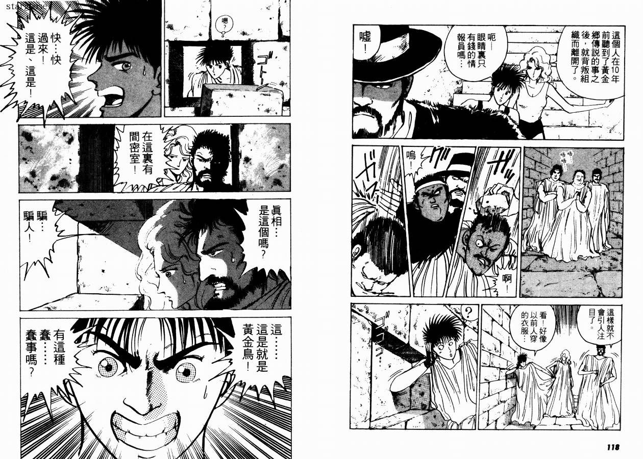 兼差情报员韩漫全集-VOL01无删减无遮挡章节图片 