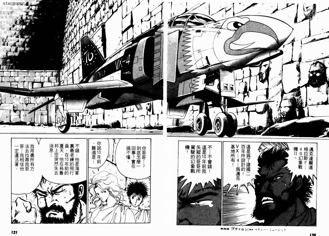 兼差情报员韩漫全集-VOL01无删减无遮挡章节图片 