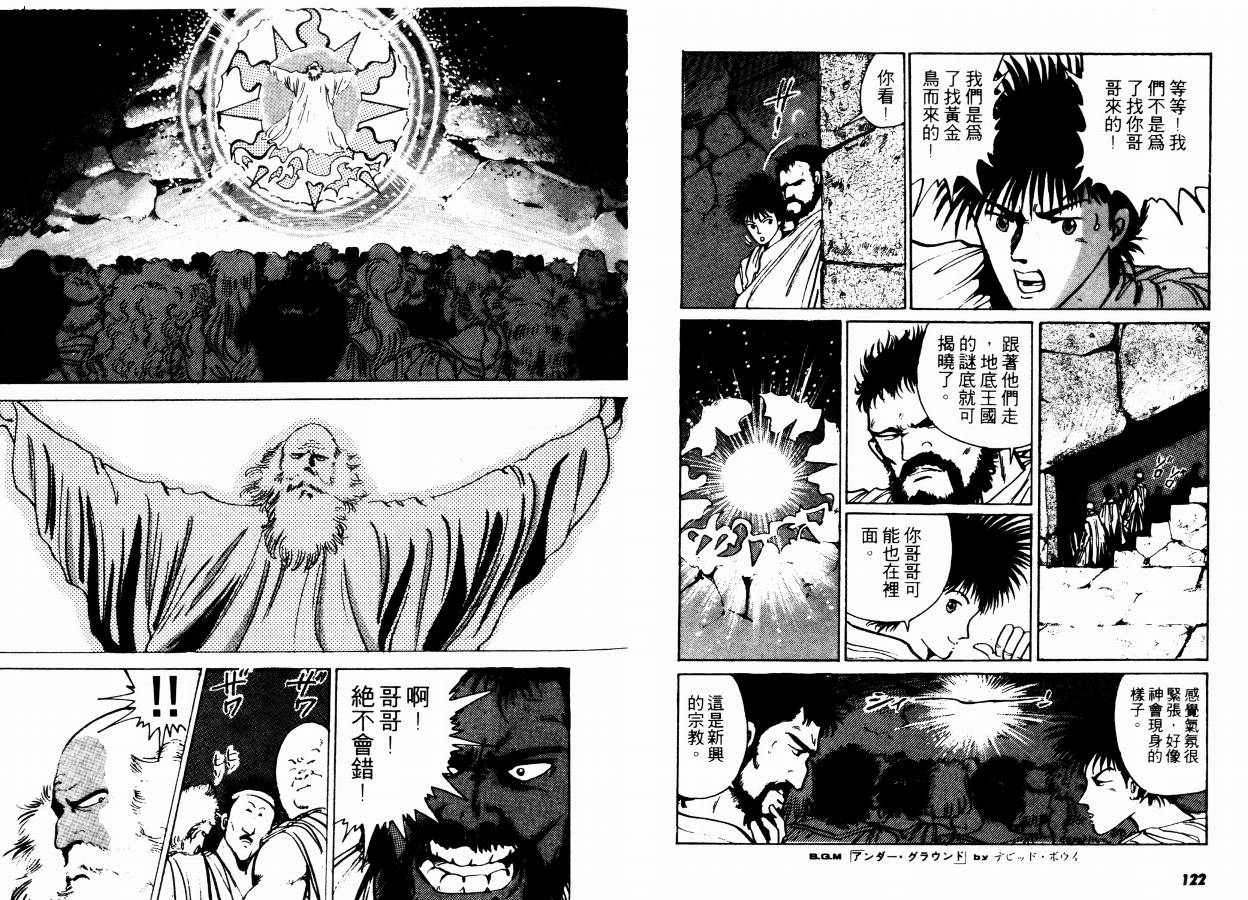 兼差情报员韩漫全集-VOL01无删减无遮挡章节图片 