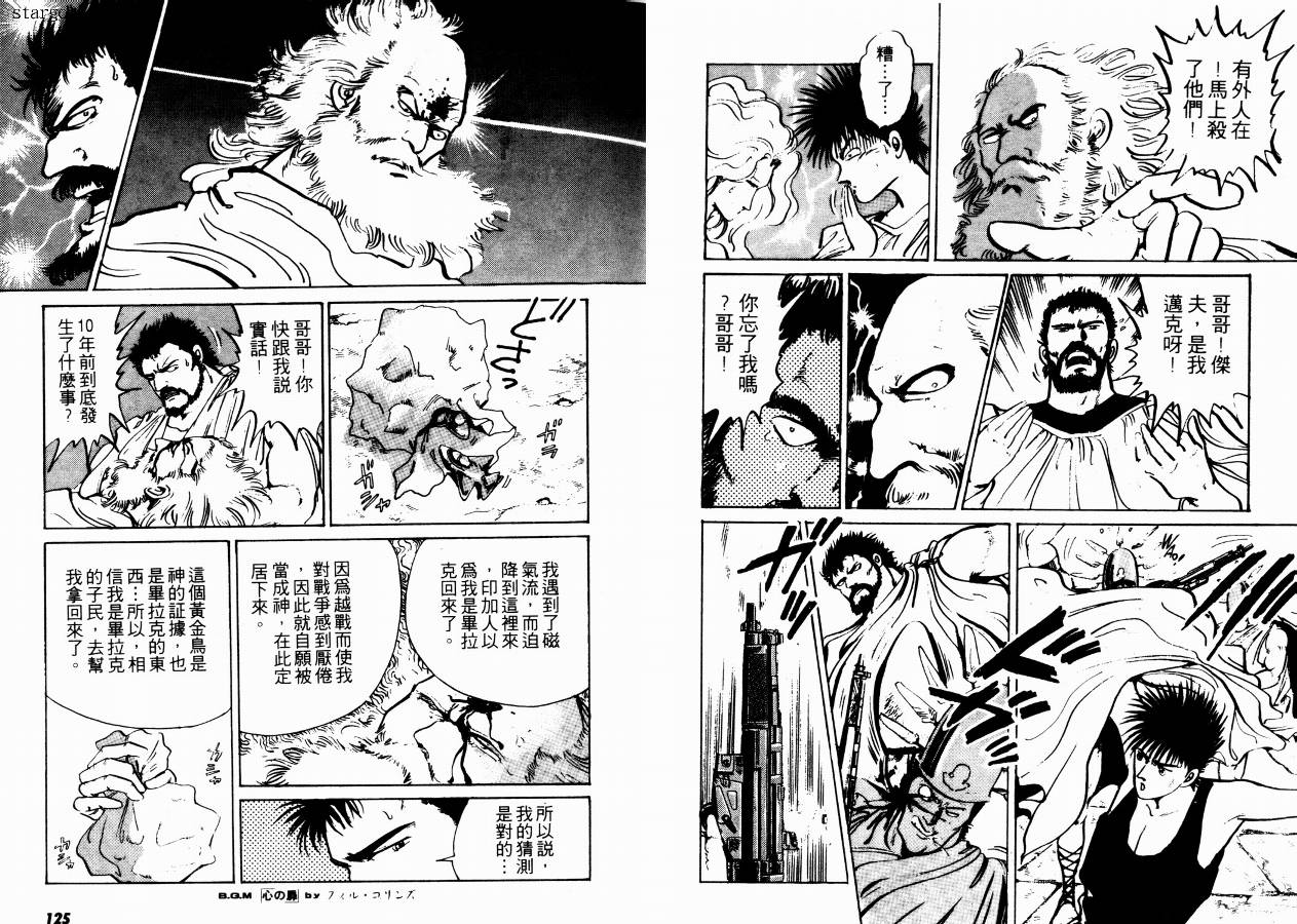 兼差情报员韩漫全集-VOL01无删减无遮挡章节图片 