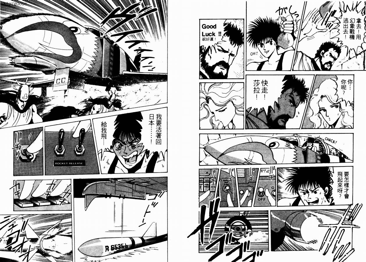 兼差情报员韩漫全集-VOL01无删减无遮挡章节图片 