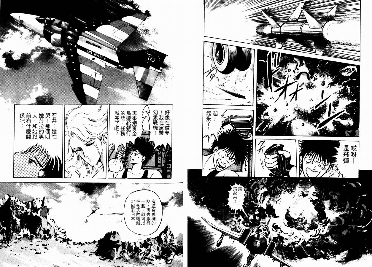 兼差情报员韩漫全集-VOL01无删减无遮挡章节图片 