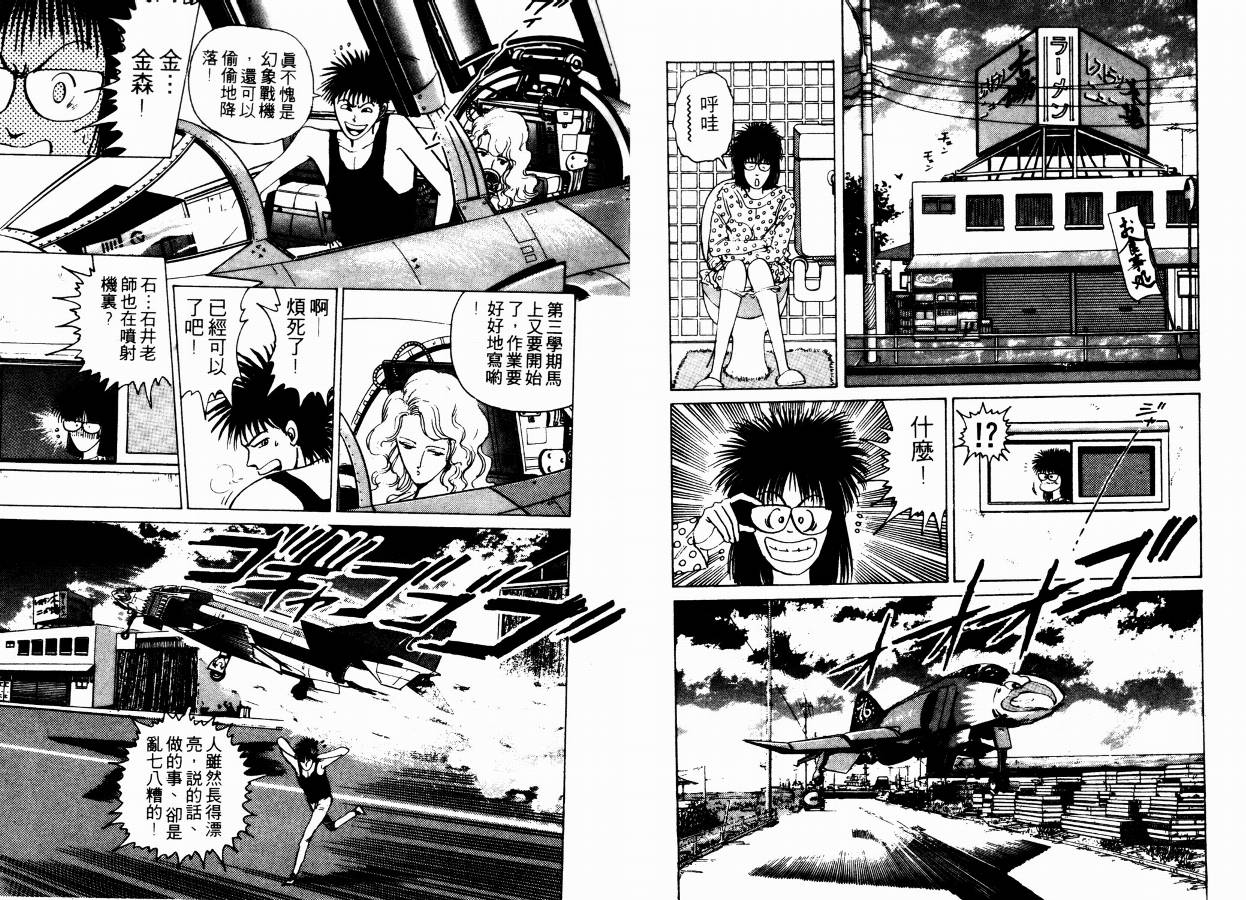 兼差情报员韩漫全集-VOL01无删减无遮挡章节图片 