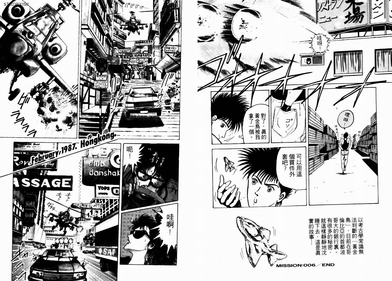 兼差情报员韩漫全集-VOL01无删减无遮挡章节图片 