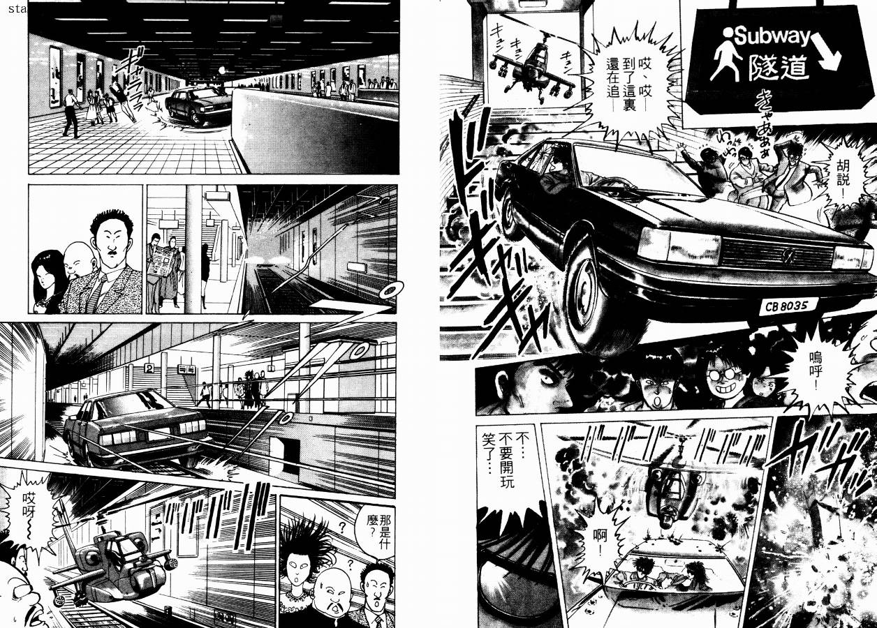 兼差情报员韩漫全集-VOL01无删减无遮挡章节图片 