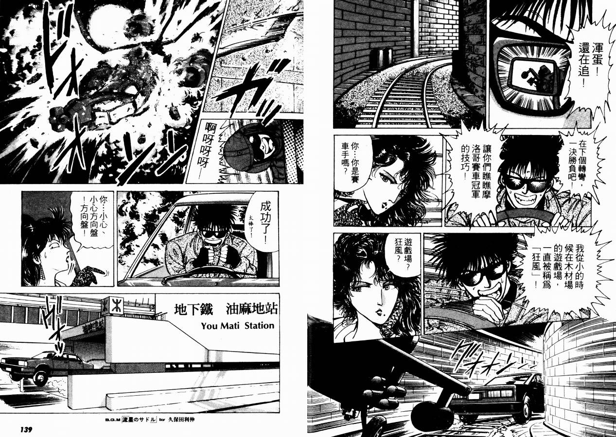 兼差情报员韩漫全集-VOL01无删减无遮挡章节图片 