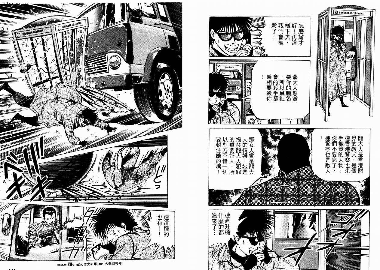 兼差情报员韩漫全集-VOL01无删减无遮挡章节图片 