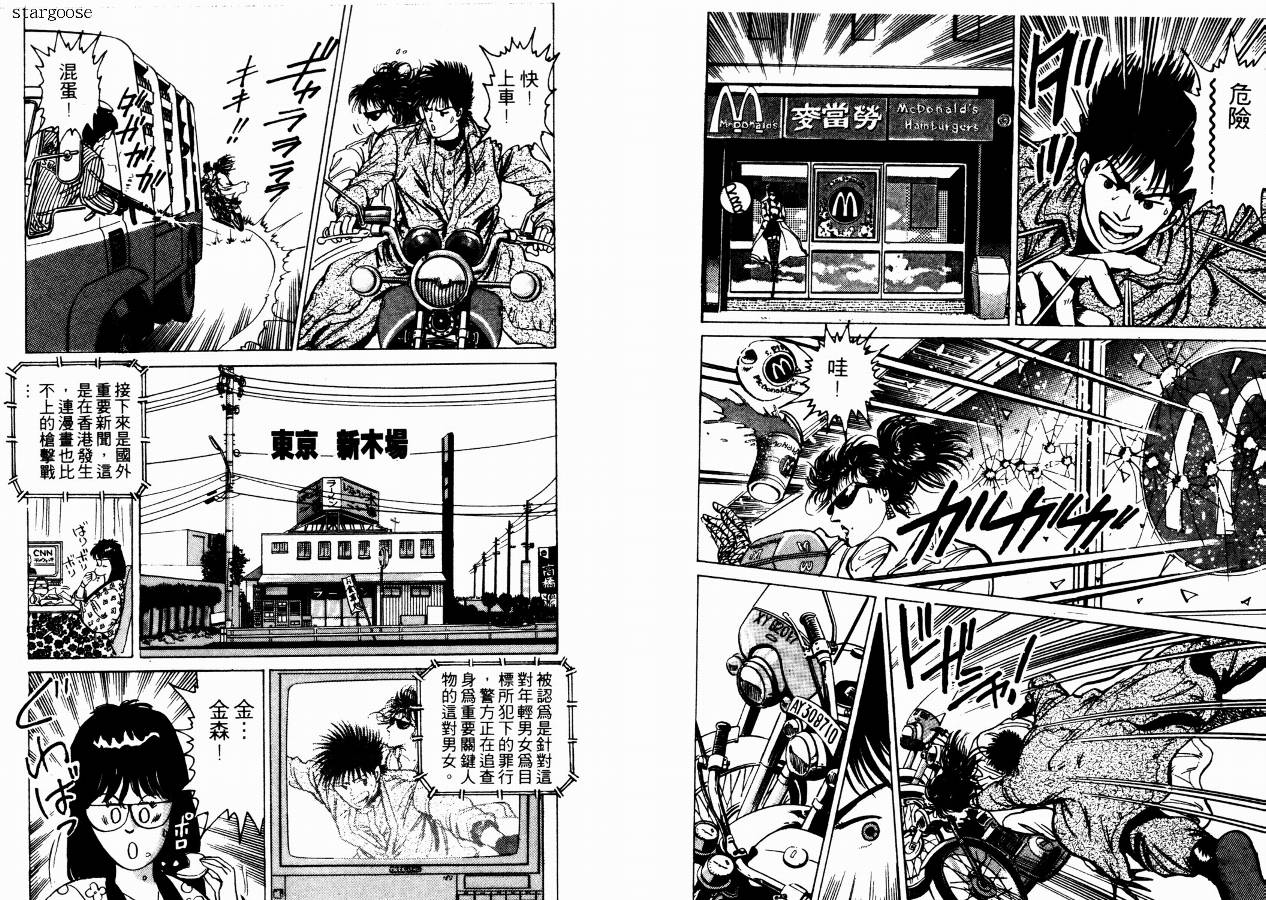 兼差情报员韩漫全集-VOL01无删减无遮挡章节图片 