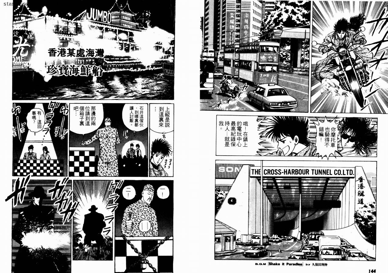 兼差情报员韩漫全集-VOL01无删减无遮挡章节图片 