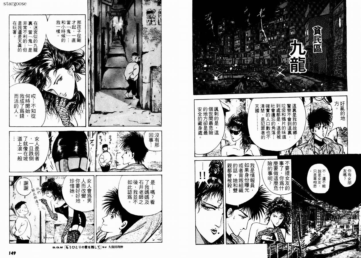 兼差情报员韩漫全集-VOL01无删减无遮挡章节图片 