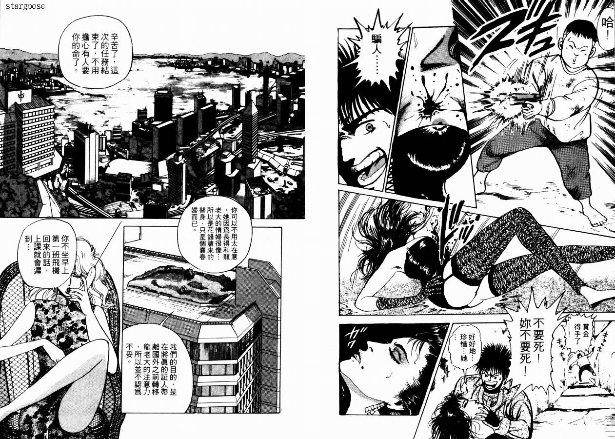 兼差情报员韩漫全集-VOL01无删减无遮挡章节图片 