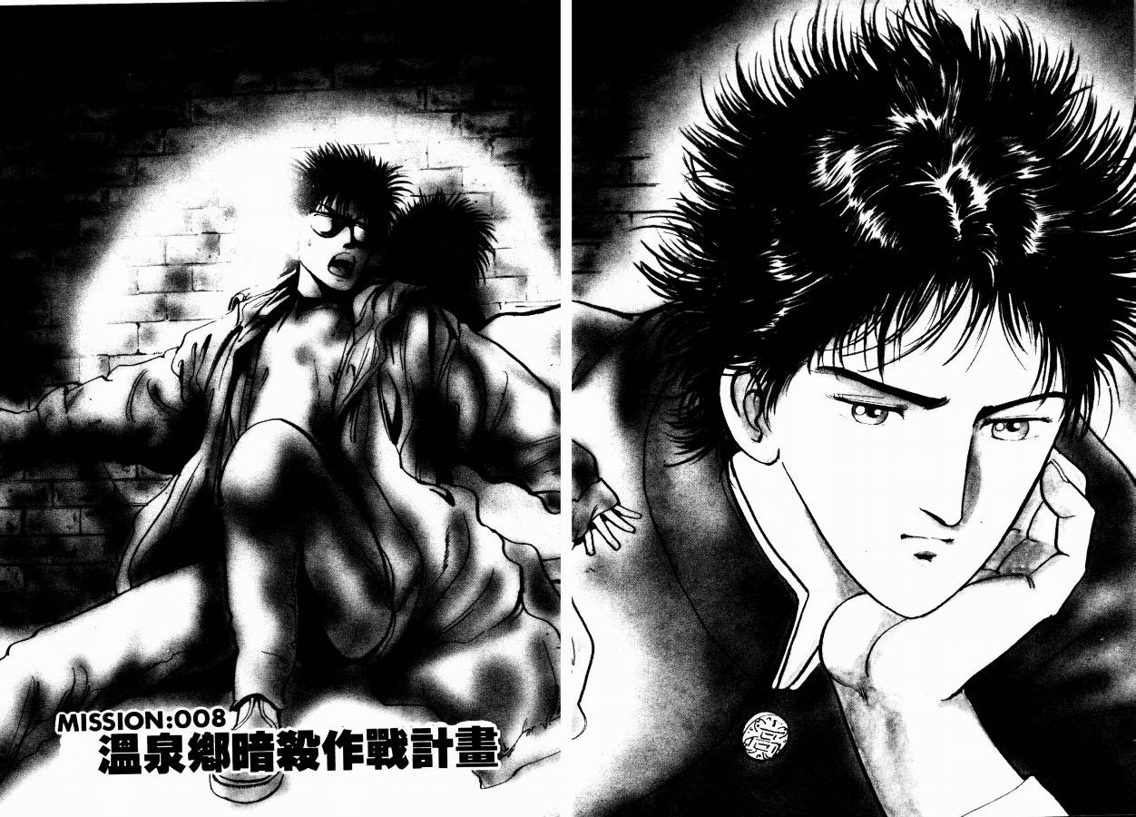 兼差情报员韩漫全集-VOL01无删减无遮挡章节图片 