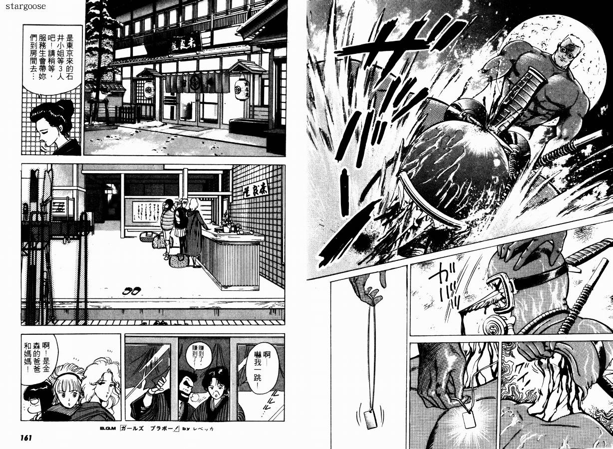 兼差情报员韩漫全集-VOL01无删减无遮挡章节图片 