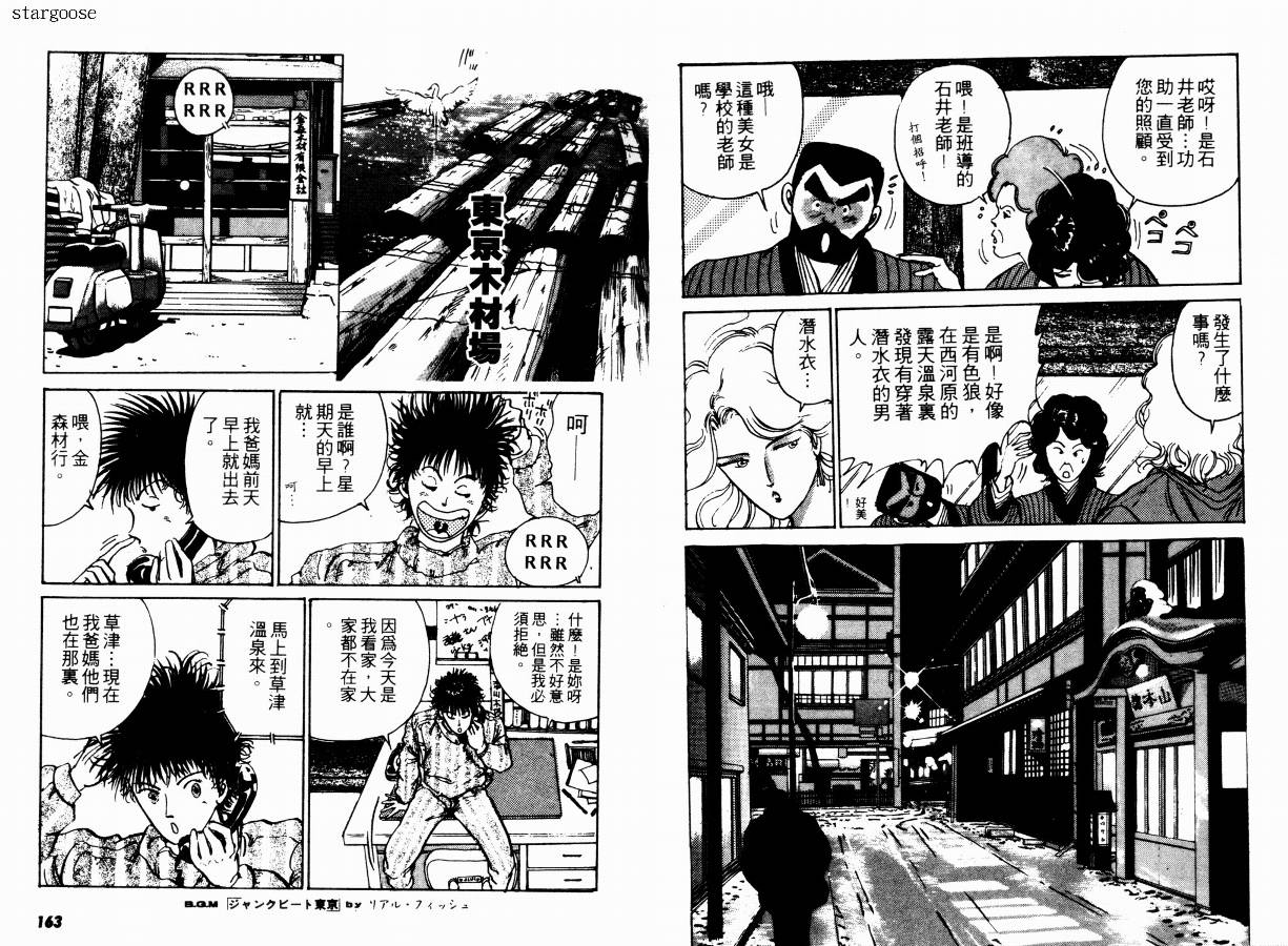 兼差情报员韩漫全集-VOL01无删减无遮挡章节图片 