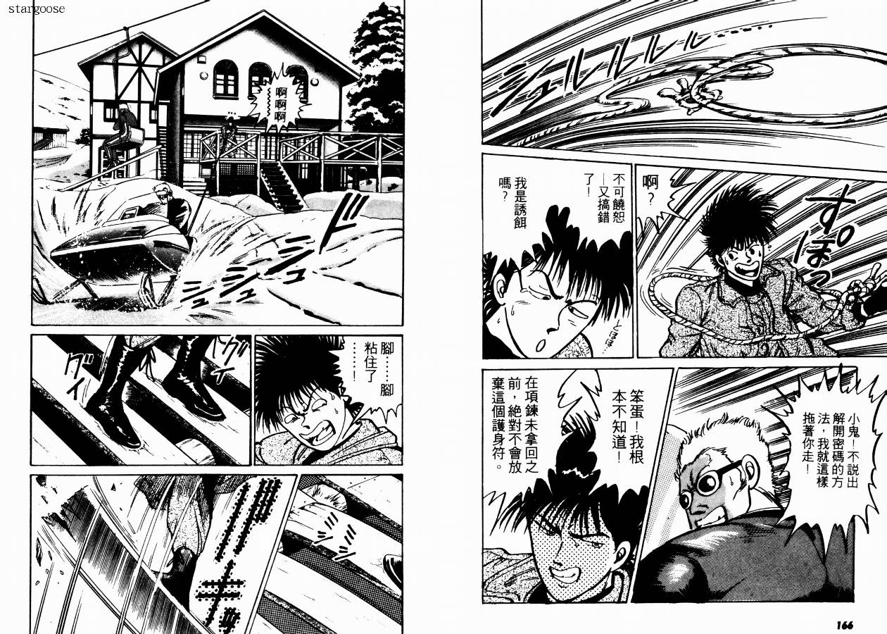 兼差情报员韩漫全集-VOL01无删减无遮挡章节图片 