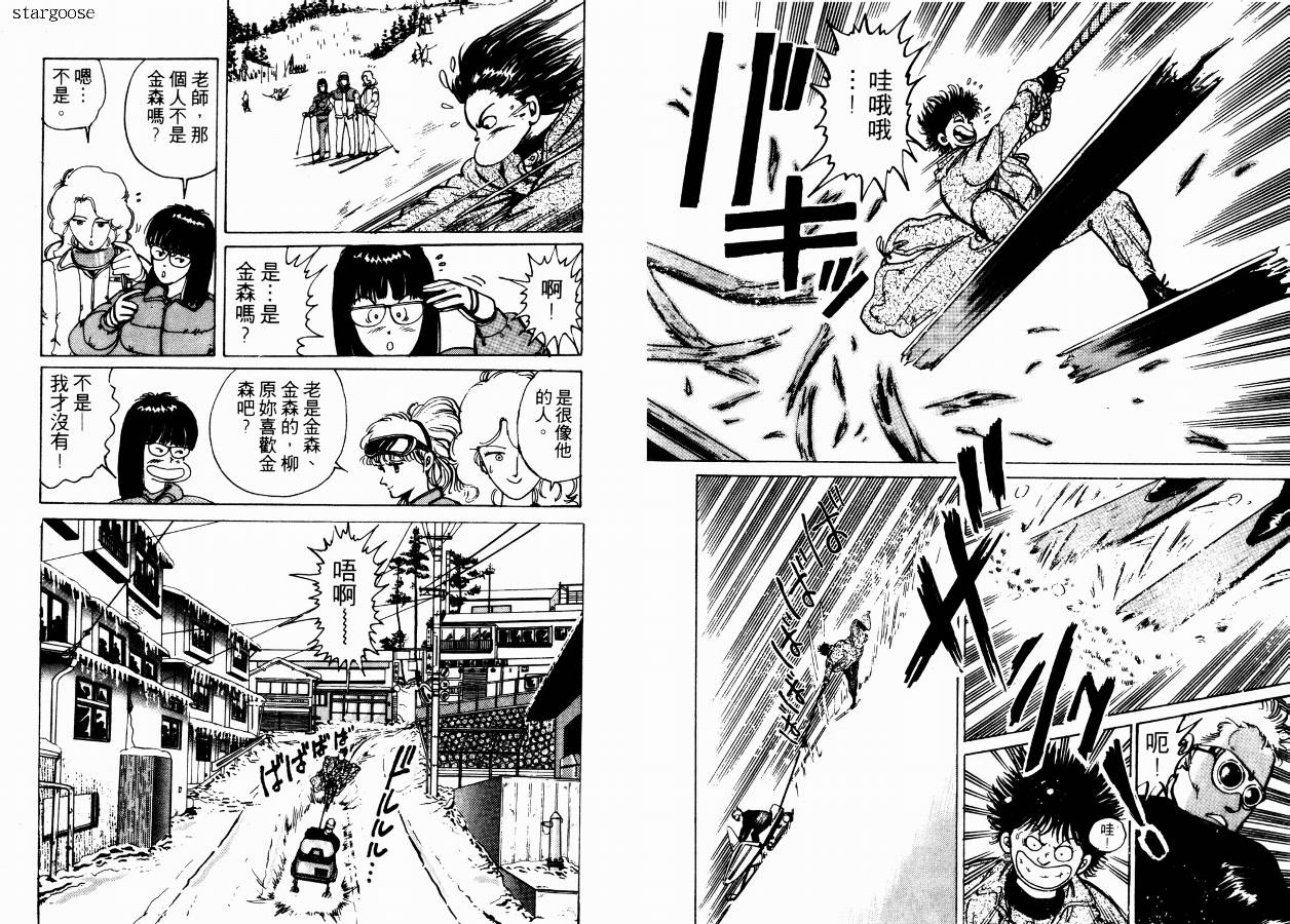 兼差情报员韩漫全集-VOL01无删减无遮挡章节图片 