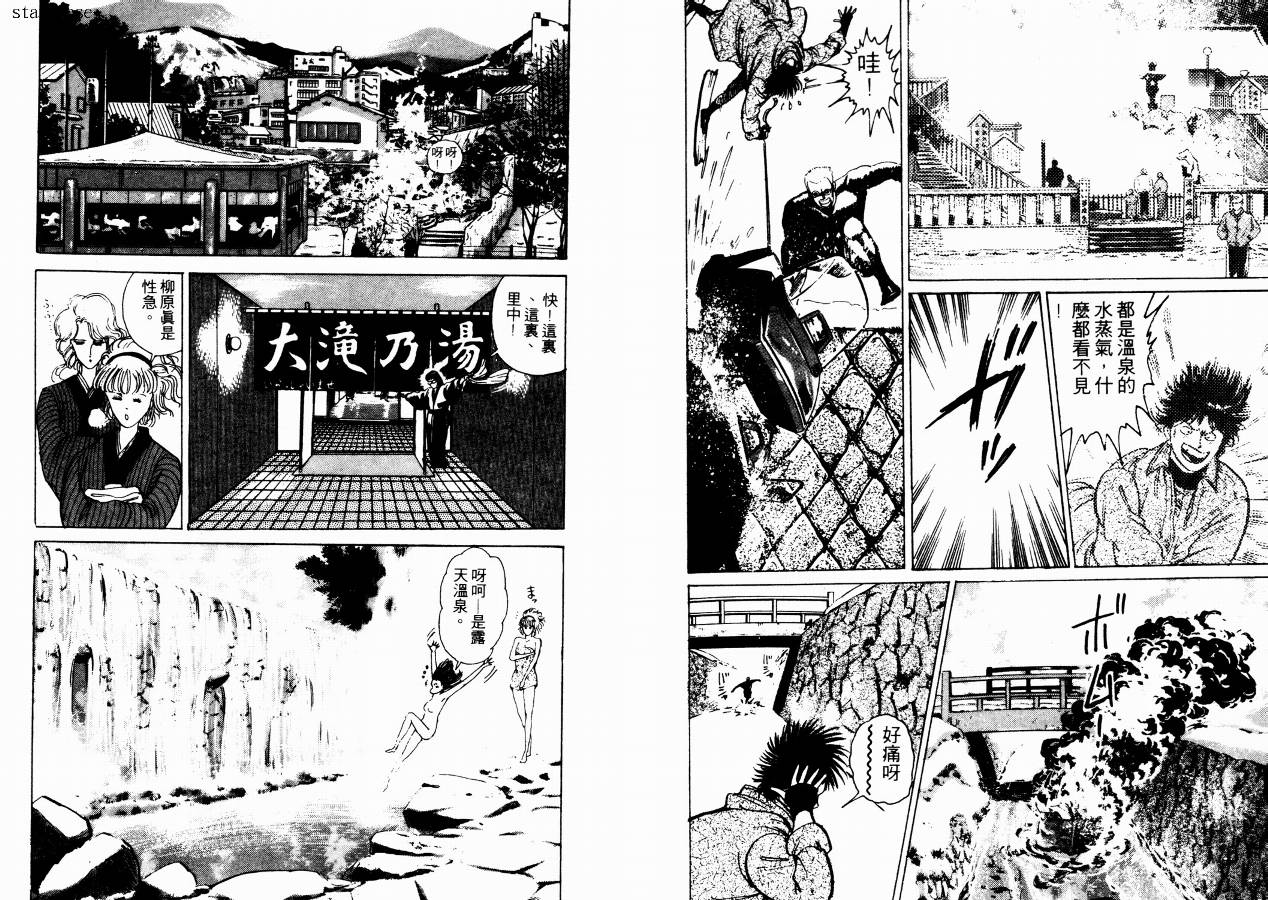 兼差情报员韩漫全集-VOL01无删减无遮挡章节图片 