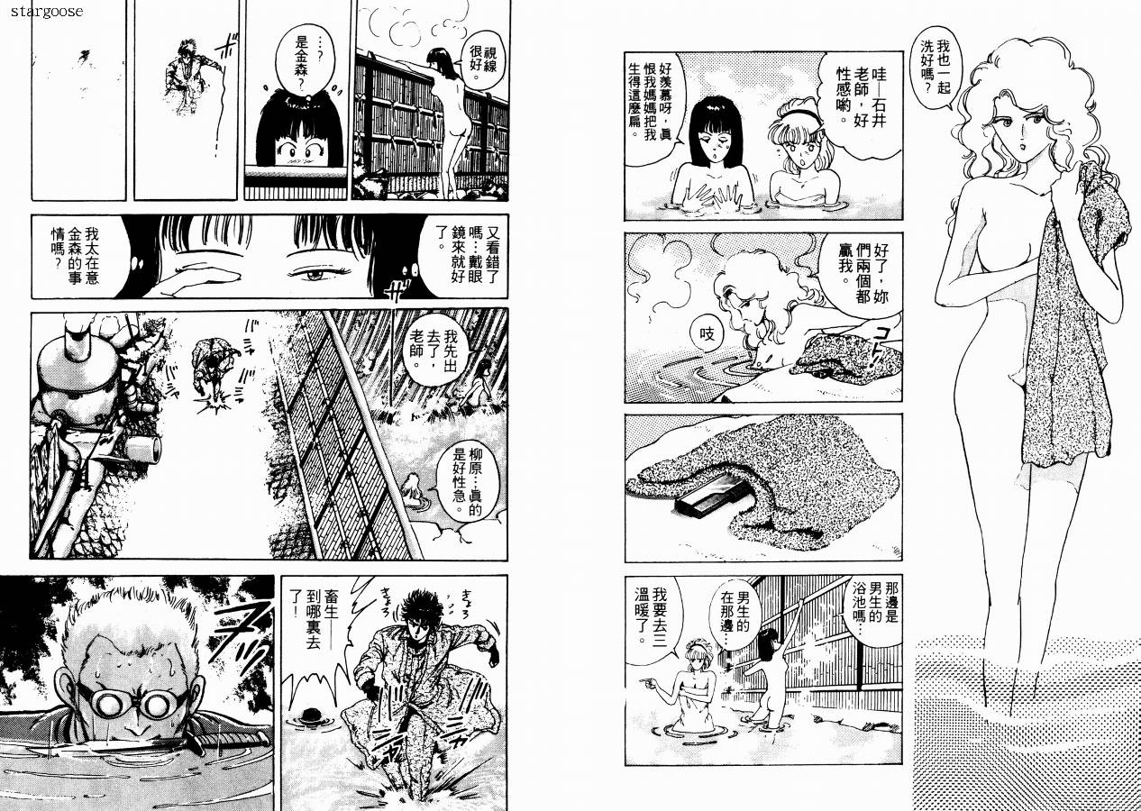 兼差情报员韩漫全集-VOL01无删减无遮挡章节图片 
