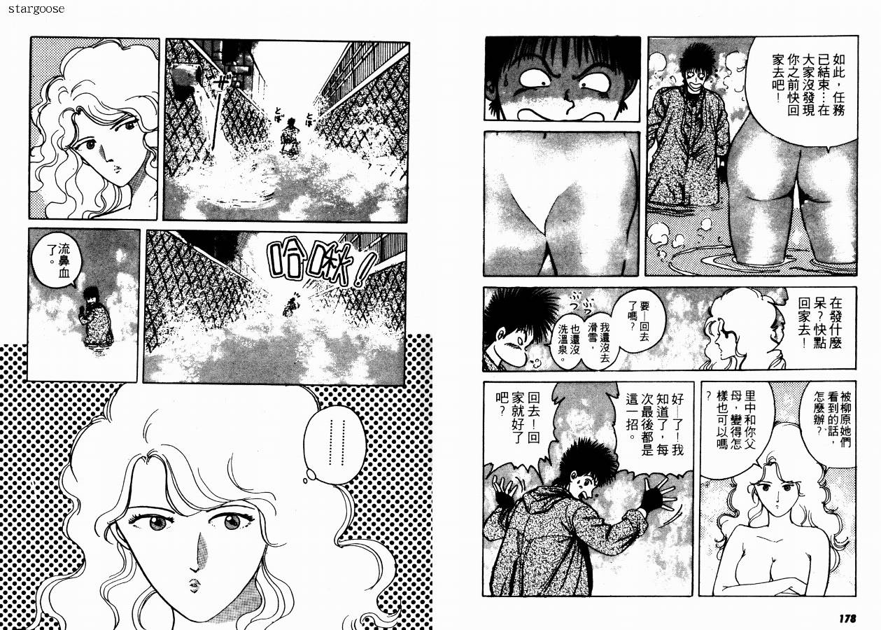 兼差情报员韩漫全集-VOL01无删减无遮挡章节图片 